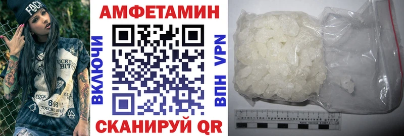Amphetamine Розовый Ейск