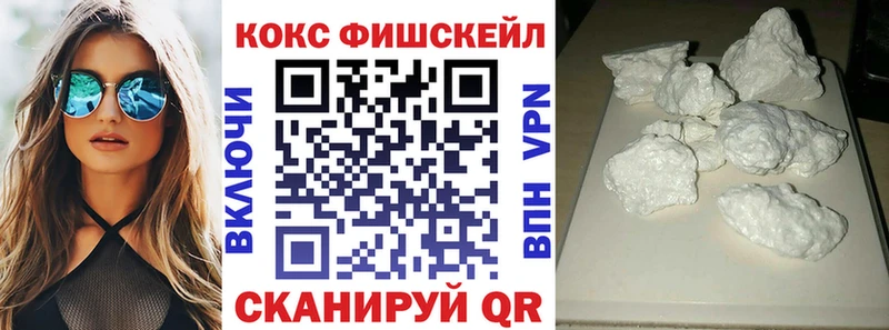 kraken зеркало  Ейск  Кокаин Fish Scale 