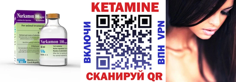 где найти наркотики  Ейск  КЕТАМИН VHQ 