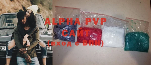альфа пвп Вяземский