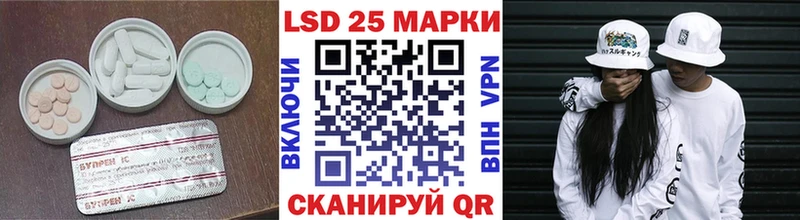 Лсд 25 экстази кислота  Ейск 